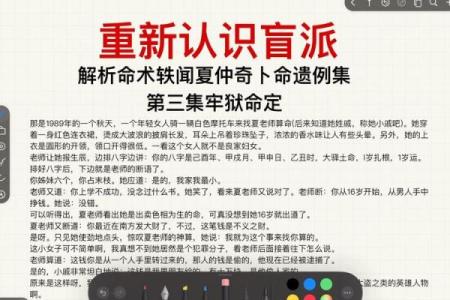 探秘奇门命理学：揭示人生奥秘的神秘工具