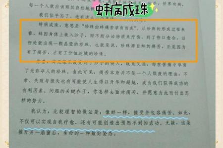 疲惫面对风雨，勇敢追逐梦想——探讨与“疲”相关的成语与人生启示