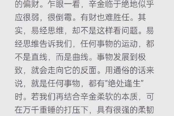 探秘己未日戊辰时的命理之道：命运的解析与人生的方向