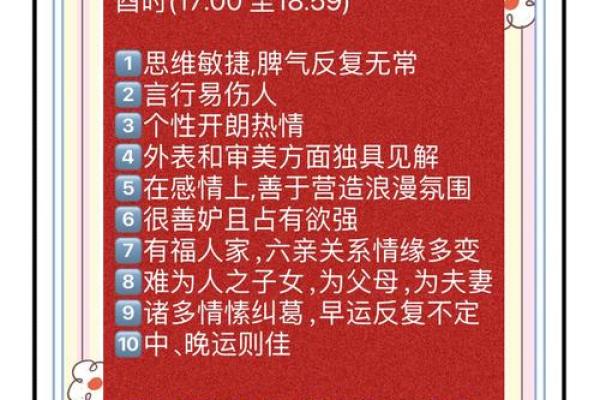 揭秘酉时属狗的命运：性格与运势的深度解析