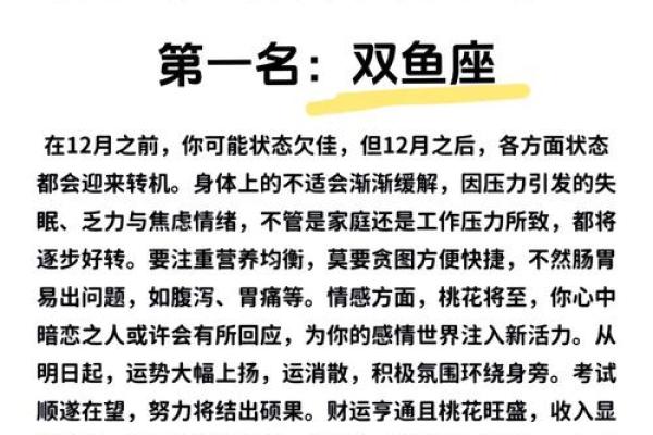 命理探秘：如何通过命理了解你的星座和命运之路