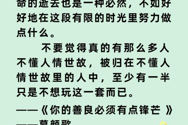 有棱有角的命理解析：人生的锋芒与圆润的平衡