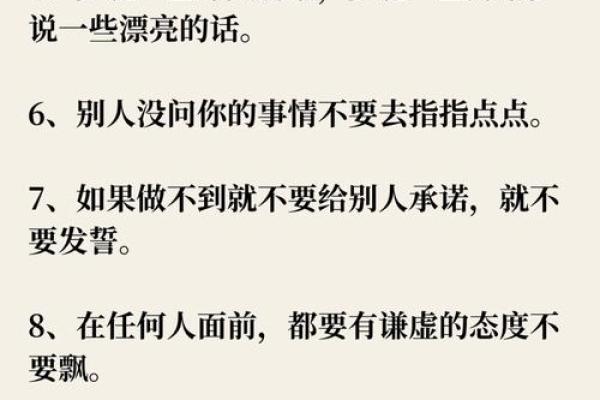 有棱有角的命理解析：人生的锋芒与圆润的平衡