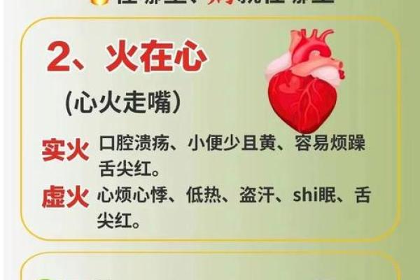 命里火旺的人应注意的健康与生活习惯