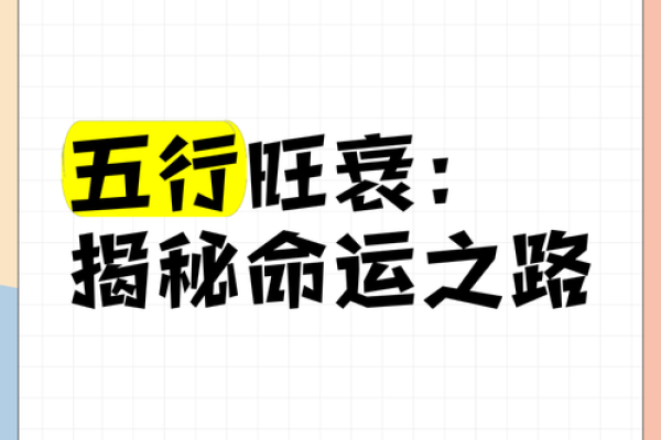 探索五行命理：14岁命人的独特命运与成长之路