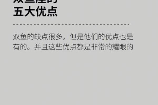 什么属相的双鱼命最好？揭秘双鱼座与属相的绝妙结合！