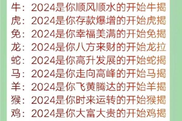 1976年属羊的命运解析及人生指导