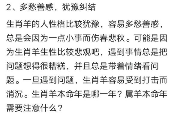 1976年属羊的命运解析及人生指导