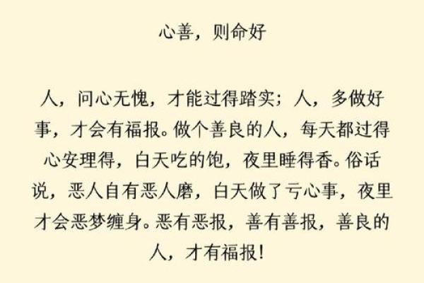 命好的人最具备的八大特点，揭示幸福生活的秘密