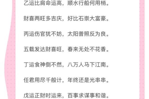 2010年木命的缺陷与弥补：如何提升自身运势与生活质量