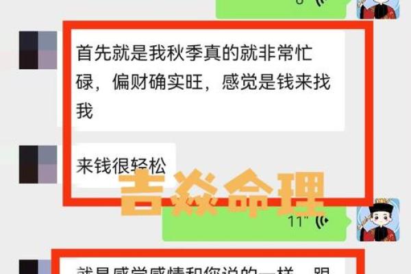 直播间算命：揭示你命运的秘密与未来的方向