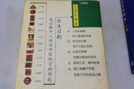 1992年出生的人命运解析：揭开命运背后的秘密