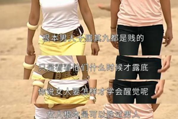 1991年女性命理解析：运势、性格与人生轨迹的深度探讨