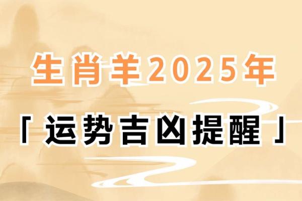 1957年属羊人的命运解析：幸福与挑战并存的一生