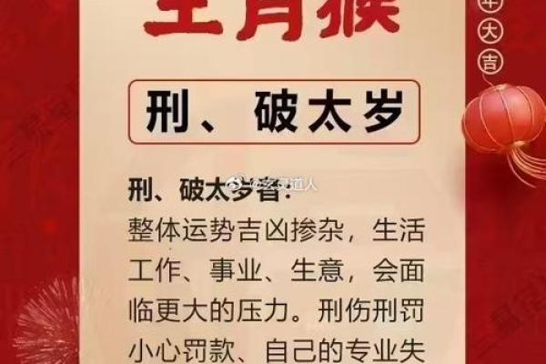 1993年属猴人的命运解析：聪明与挑战并存的生活旅程