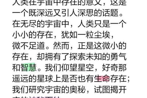 传统命理学的魅力：探索宇宙与人生的奥秘