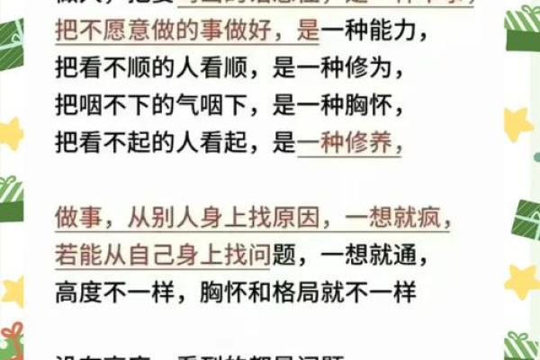 兴旺持家之命：如何创造美好生活的秘密