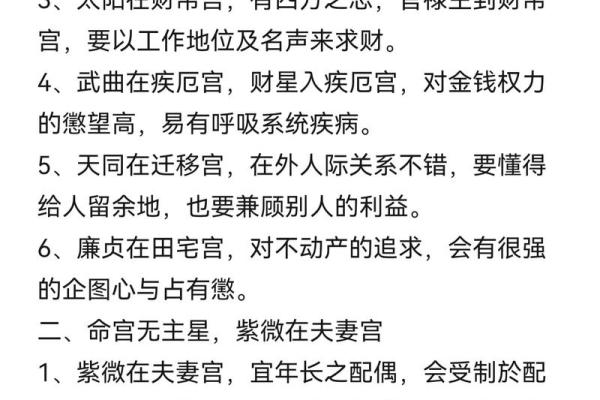 如何判定一个人的命宫与星宿，揭开命理奥秘之谜！