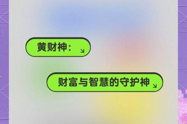 解密81虚岁金命：智慧与财富的结合之道