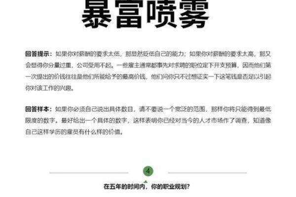 命里命外都是你：探讨命运与人际关系的深刻联系