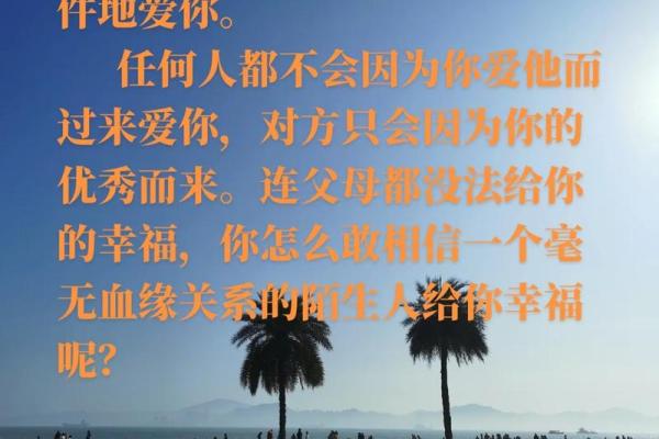 命里命外都是你：探讨命运与人际关系的深刻联系