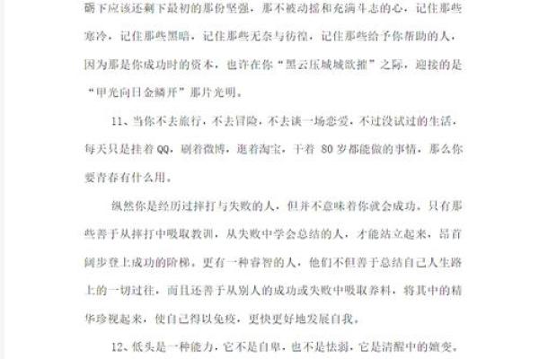 是什么让我愿意拿命付出：意义与激情的探索