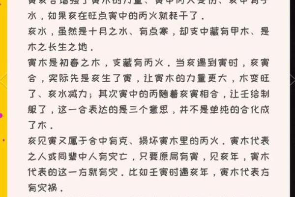 大林木命：揭开五行之中的木头奥秘，探秘生命的力量与智慧