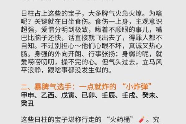 探秘水命人：他们的性格、影响与命运解析