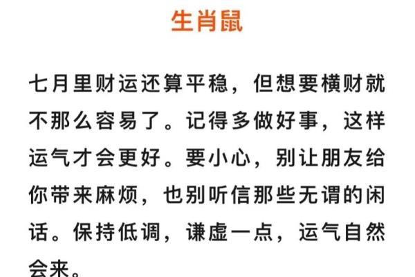 一九九四年出生的生肖与命运解析：揭示你的性格与未来运势