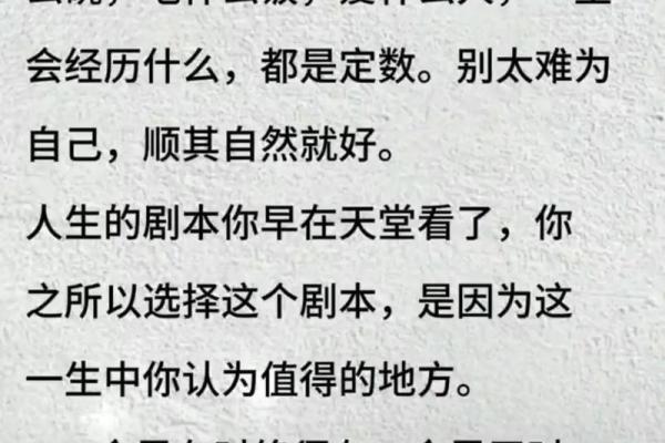 1973年出生的人：命中注定的“木”之人生旅程