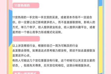 为什么总是与“挣钱的命”擦肩而过？解密财富密码！