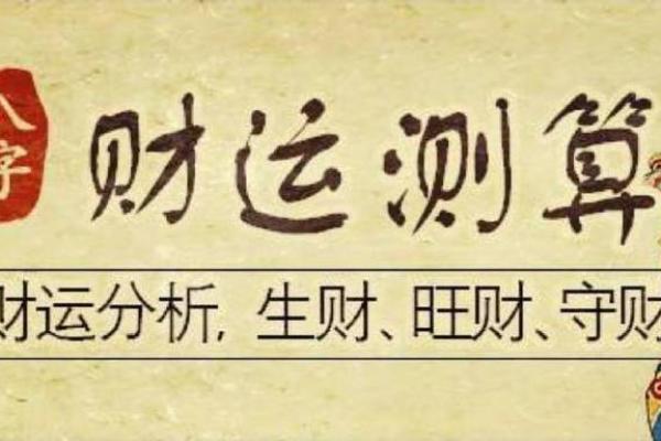 2004年1月19日出生的人：命运与性格的魅力解析