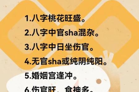 揭开纯阳命的神秘面纱：八字命格的深刻解析与生活影响