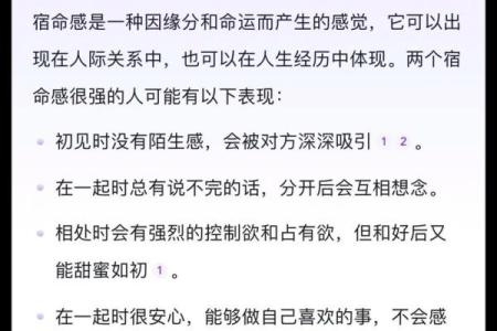 命理解析：为何命中无姻缘？探寻背后的秘密与出路