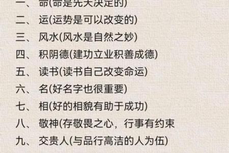 命由己造，运由天定：探讨成语中的人生哲理