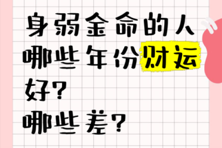 属龙蜡金命男孩命里缺什么？探寻命理之美与成就之路！