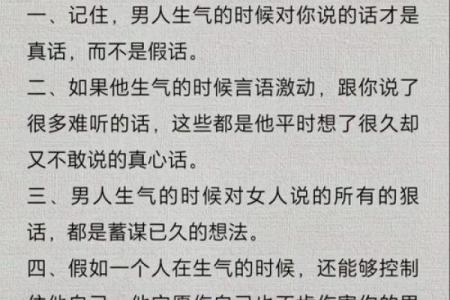 十恶大败命：如何选择生命中的伴侣，让幸福常伴？