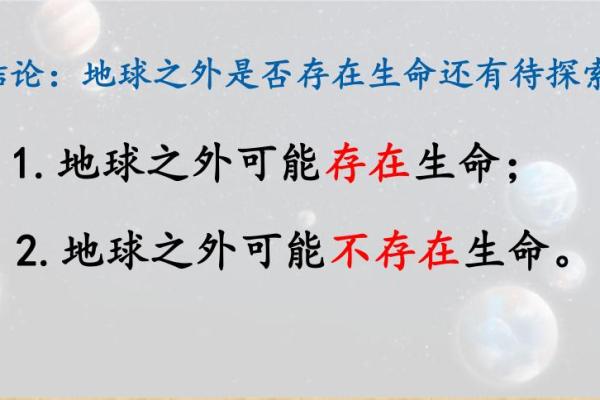 探秘纯正命理学：解锁生命之谜的钥匙