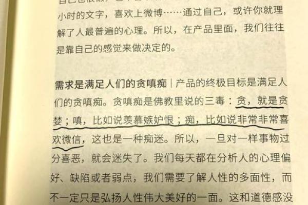 20087年命运解析：追寻命理背后的秘密与智慧