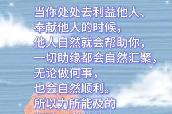 探寻民间智慧：最美命理与人生幸福之道