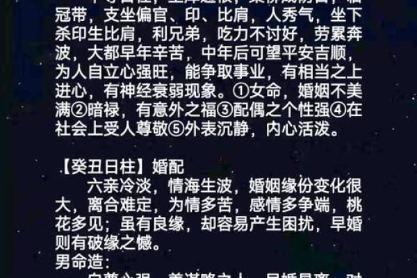 乙亥年出生的人命运与婚姻：探究命理背后的深意与情感之路