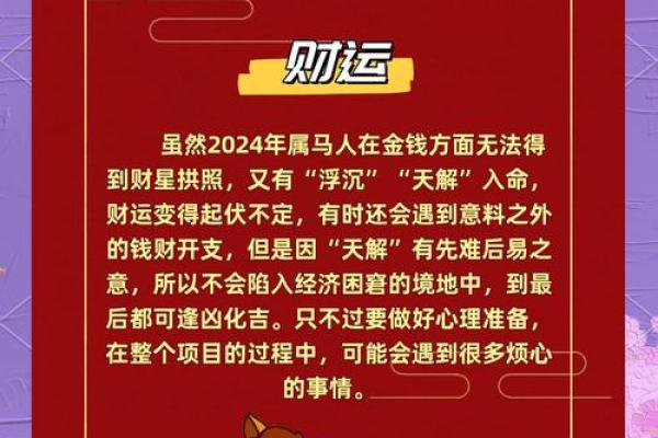 2002年属马男孩命运解析：寻找人生中的马年幸运星