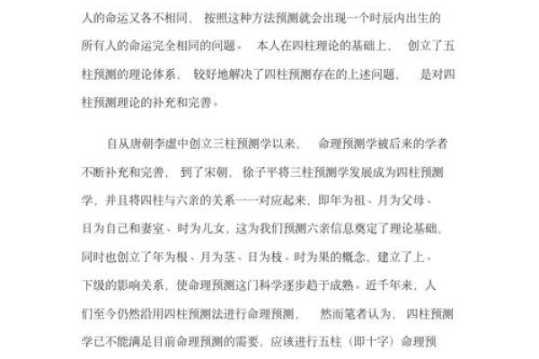 命理中的贵命：揭秘命理学的珍贵之道与人生机遇