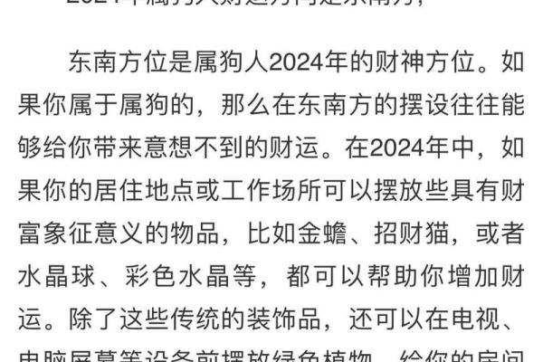 属狗2007年的命运解析：走向辉煌的狗年人生之路