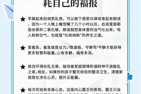 命理禁忌：如何避免不必要的麻烦与困扰？