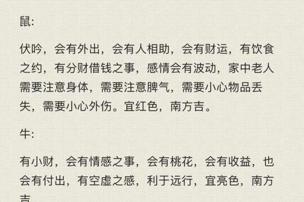 命理揭示：解读一命二运中的生肖之谜，浅谈不同生肖的命理特征与运势影响