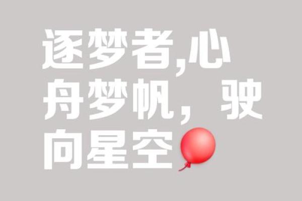 未来20年，属于每一个勇敢追梦者的命运轨迹