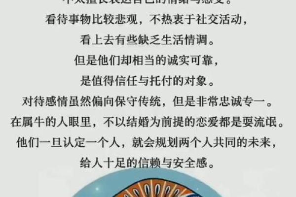 属牛金命的人适合从事哪些行业？探寻职业发展新方向！