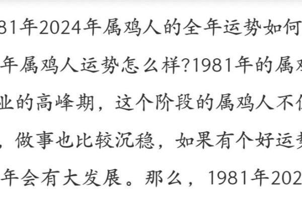 2004年出生的鸡年命运解析：解锁属于你的财富和机会