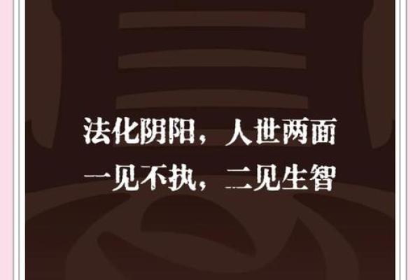 探秘阴阳命理学：了解你命运的古老智慧